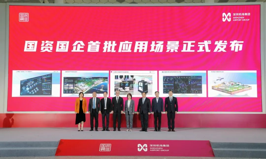 服務創新 國資在行動 | 深圳國資國企發布30個人工智能應用場景，搭建科技創新試驗場！